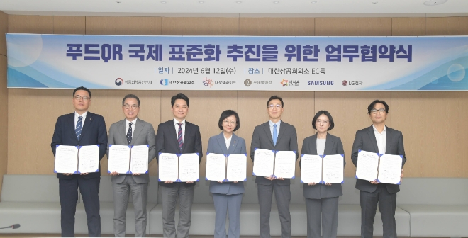 12일 서울시 중구 대한상공회의소에서 진행된 ‘실시간식품정보확인서비스 표준 구축’ 업무협약식에 오유경 식약처장, 장근무 대한상의 유통물류진흥원장, 유석민 아워홈 경영지원본부장(왼쪽부터 세번째) 등 주요 관계자가 참석했다. / 사진=아워홈 제공