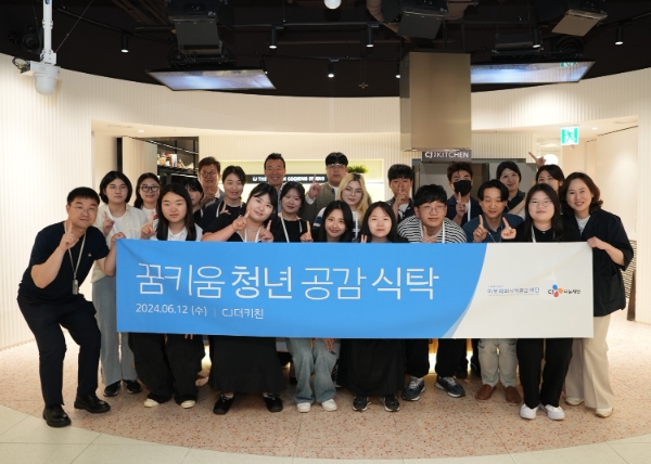 CJ나눔재단, 아모레퍼시픽공감재단과 업무협약 체결