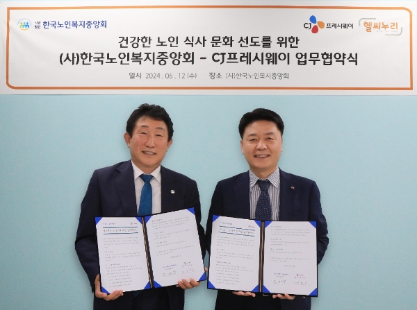 강연중 CJ프레시웨이 FD사업본부장(오른쪽), 권태엽 한국노인복지중앙회 회장