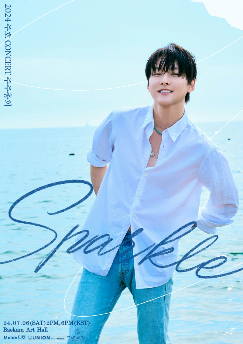 주호, 내달 6일 단독 콘서트 ‘주주총회 <Sparkle>’ 개최…텐션 폭발 공연 예고