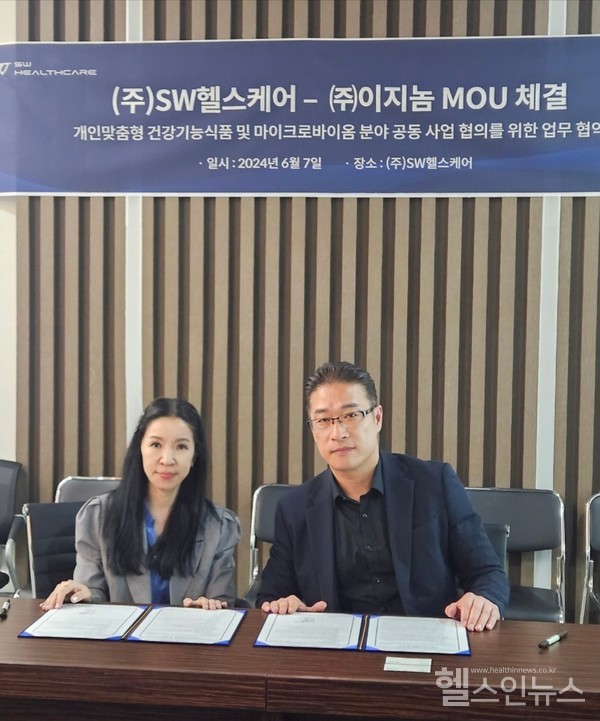 지난7일㈜에스더블유헬스케어사옥에서열린‘개인맞춤형건강기능식품및마이크로바이옴분야공동사업협의를위한업무협약식’에서조서애이지놈대표(왼쪽)와이의구에스더블유헬스케어대표가기념촬영을하고있다.(사진=이지놈제공)