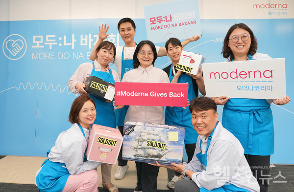 모더나코리아임직원들이‘모두:나바자회’를성황리에마치고기념촬영을하고있다.