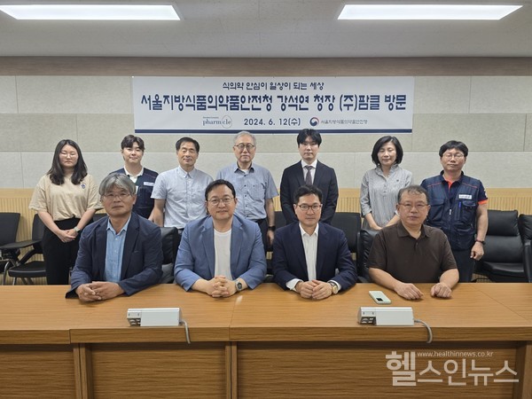 서울지방식약청강석연청장횡성본사방문,간담회및임직원에격려전해