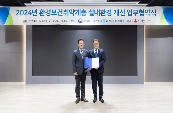 오른쪽부터 김진민 코웨이 에어케어개발실장, 임상준 환경부차관이 기념 사진 촬영