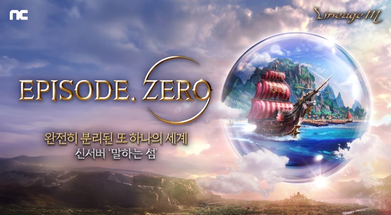 '리니지M' 신규 서버 말하는 섬(제공=엔씨소프트).