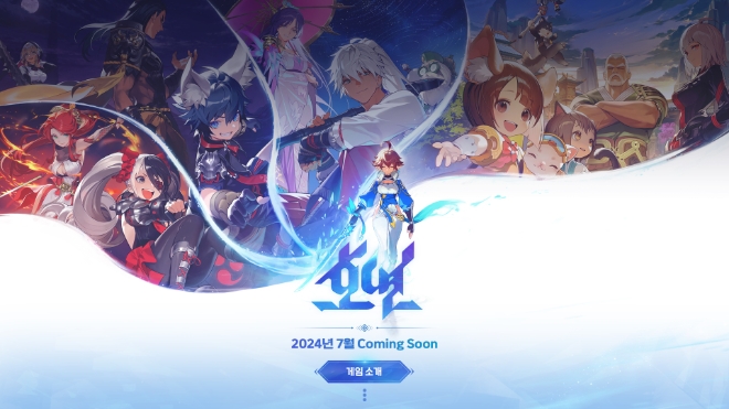 엔씨소프트(NC)는 스위칭 RPG 신작 ‘호연’의 BI와 티저 사이트를 공개했다고 13일 밝혔다. (사진 = NC 제공)
