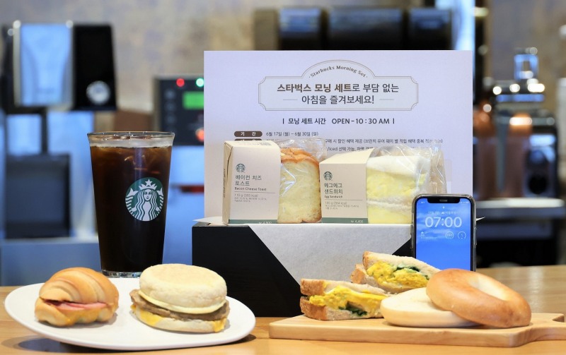 스타벅스, ‘모닝 세트’ 이벤트 진행