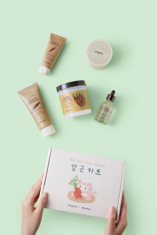 스킨푸드x초록우산 ‘당근’ 캠페인 제품 이미지