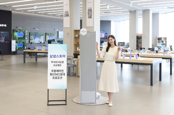 삼성전자 모델이 '무풍에어컨 원(ONE)정대 프로모션'을 소개하고 있다. / 사진=삼성전자 제공
