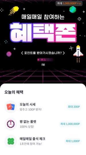 사진=빗썸 제공