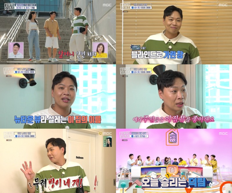 ‘구해줘! 홈즈’ 이상준, 4인 가족 의뢰인 취향 저격 성공…‘하드캐리 인턴 코디’