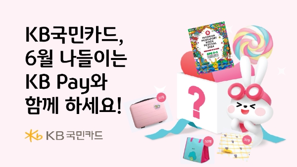 이미지=KB국민카드 제공