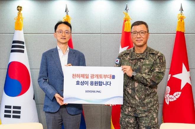 효성은 지난 13일 육군 1군단 광개토부대를 찾아 위문금과 육군 장병 복리후생 지원금 총 5000만 원을 전달했다고 14일 밝혔다. 사진은 (좌측부터)이정원 효성 커뮤니케이션실장, 주성운 육군 1군단장이 기념촬영을 하는 모습. (사진 = 효성 제공)