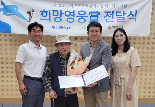 전달식에 참석한 (사진 왼쪽부터) 박창호 귀래면사무소 부면장, 희망영웅 손이선님, 최영환 신한은행 원주커뮤니티 단장, 김현희 굿네이버스 팀장이 기념촬영을 하고 있다.