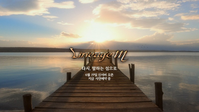 엔씨 '리니지M', 7주년 업데이트 광고에 배우 이병헌 등장