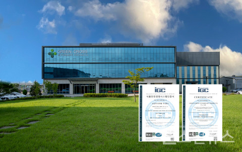 녹십자수의약품이식품안전부문국제규격인식품안전경영시스템‘ISO22000’인증을획득했다