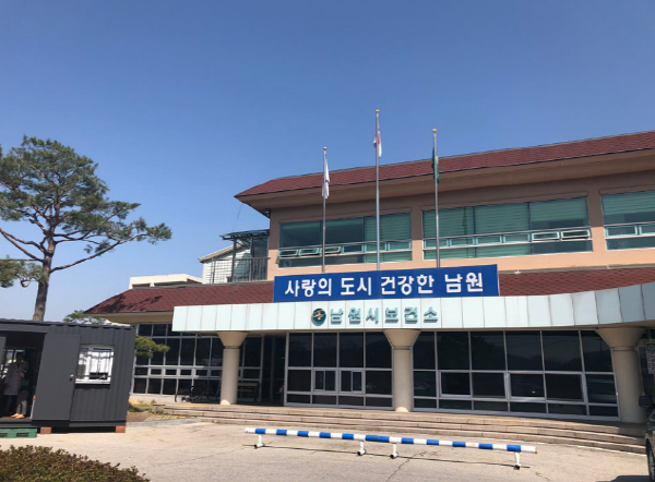 남원시보건소