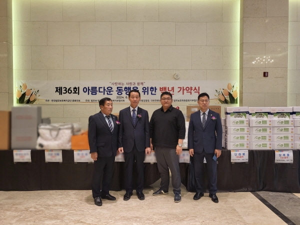 어깨동무협동조합, 충북 지부 법무보호대상자 부부 백년가약식 답례품 지원