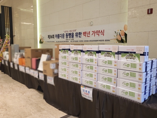 어깨동무협동조합, 충북 지부 법무보호대상자 부부 백년가약식 답례품 지원