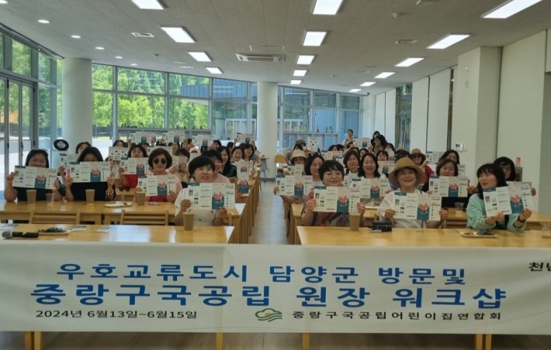 고향사랑기부제 홍보 / 사진=담양군 제공