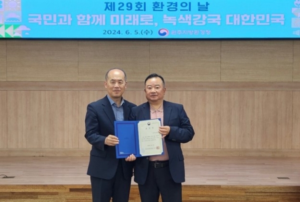 삼표자원개발, 원주지방환경청장 표창 수상