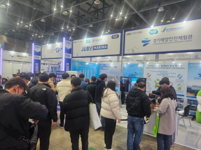 ‘2024 국제해양․안전대전' 홍보 부스 전경(사진=경기도)