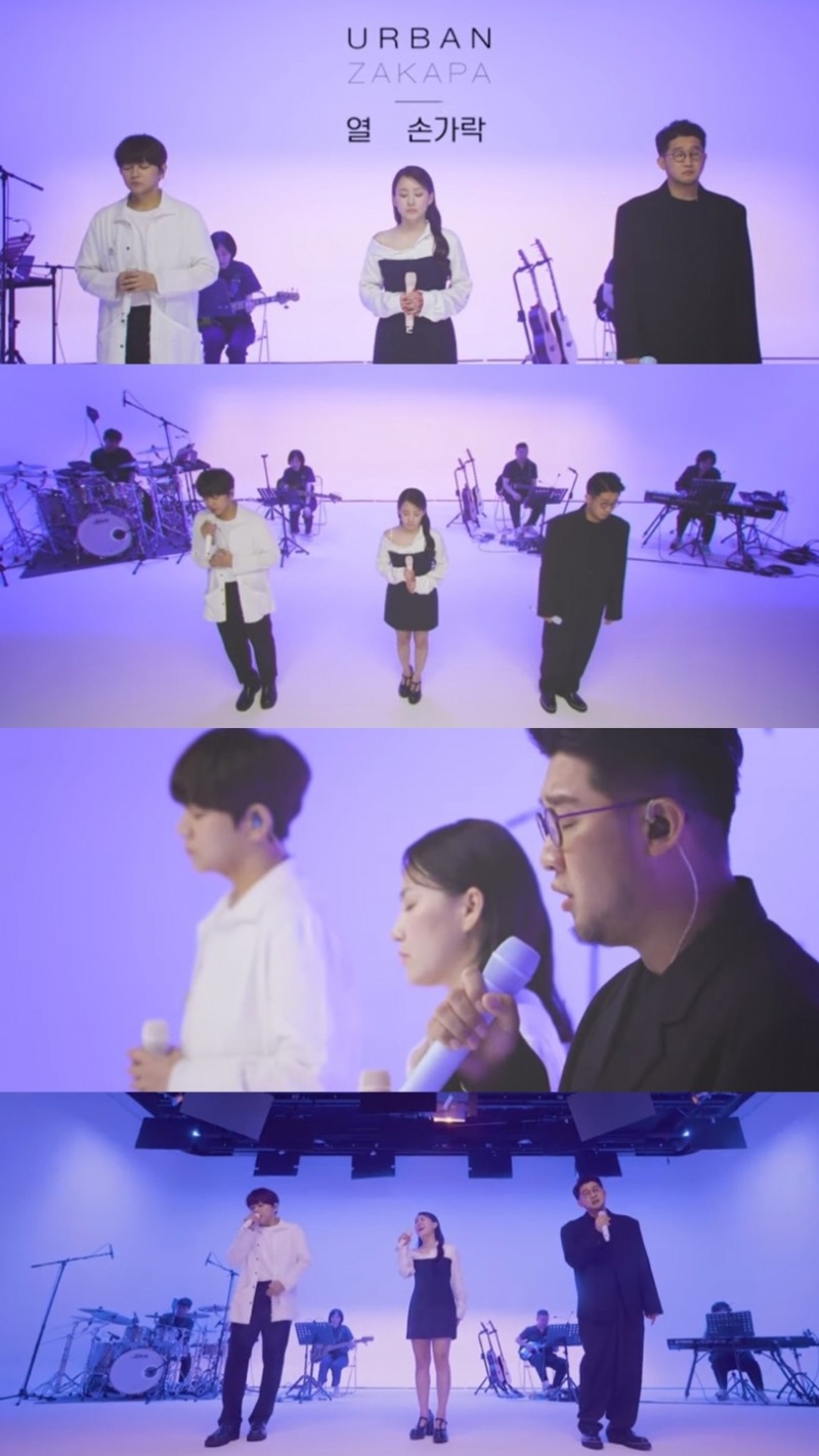 어반자카파, 신보 ‘열 손가락‘ 라이브 영상 공개…세 멤버의 완벽한 하모니 눈길