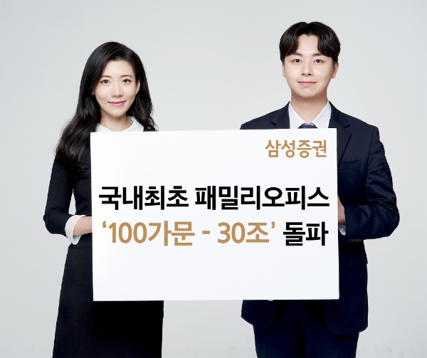 사진=삼성증권 제공
