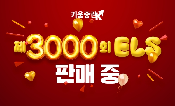 이미지=키움증권 제공