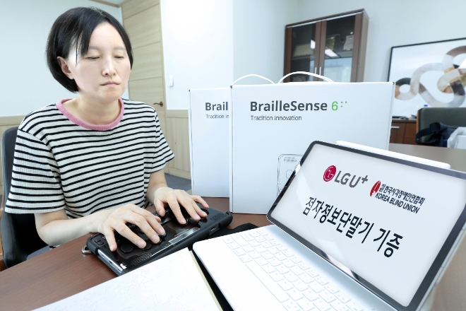 LG유플러스는 시각장애인의 디지털 정보격차 해소를 위해 한국시각장애인연합회(회장 김영일, 이하 한시련)에 점자정보단말기를 기증했다. 사진은 한시련 직원들이 점자정보단말기를 살펴보고 있는 모습.