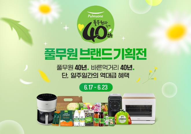 사진=풀무원 제공