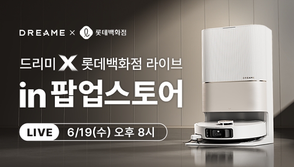 드리미, 오는 18일부터 30일까지 롯데월드몰서 팝업스토어 개최