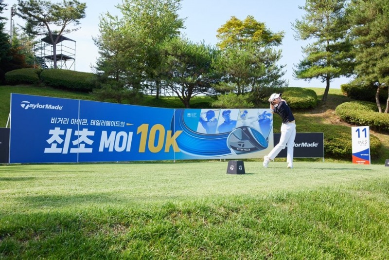 테일러메이드 제3회 드림챌린지_ 티박스에서 티샷하는 선수