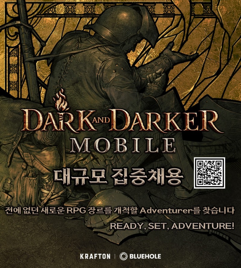 크래프톤, '다크앤다커 모바일' 10개 직군 대규모 채용 실시