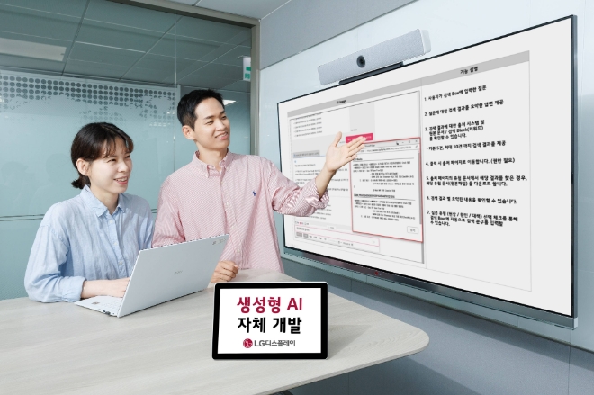 LG디스플레이는 업계 최초로 자체 생성형 AI를 개발해 도입했다고 17일 밝혔다. 사진은 LG디스플레이 DX그룹 소속 직원들이 자체 개발한 생성형 AI를 소개하고 있는 모습. (사진 = LG디스플레이 제공)