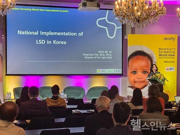GC녹십자의료재단조성은내분비물질분석센터장이지난13일(목)‘신생아선별검사월드뷰2024국제학술대회(NewbornScreeningWorldView)’에주요연사로초청받아발표하는모습