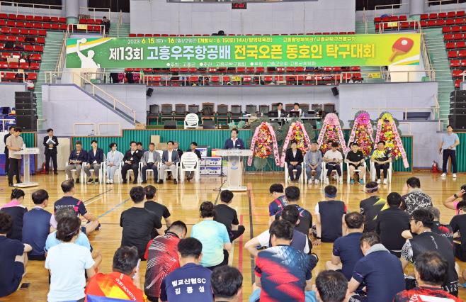 고흥군, 제13회 고흥우주항공배 전국 오픈 탁구대회 성료