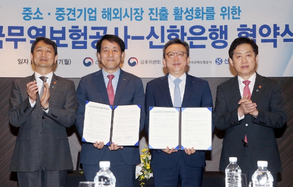17일 오전 서울 중구 플라자호텔에서 열린 중소ㆍ중견기업 해외시장 진출 활성화를 위한 한국무역보험공사-신한은행 협약식에서 (왼쪽부터)안덕근 산업통상자원부 장관, 장영진 한국무역보험공사 사장, 정상혁 신한은행장, 김주현 금융위원장이 기념촬영하는 모습. / 사진=신한은행 제공