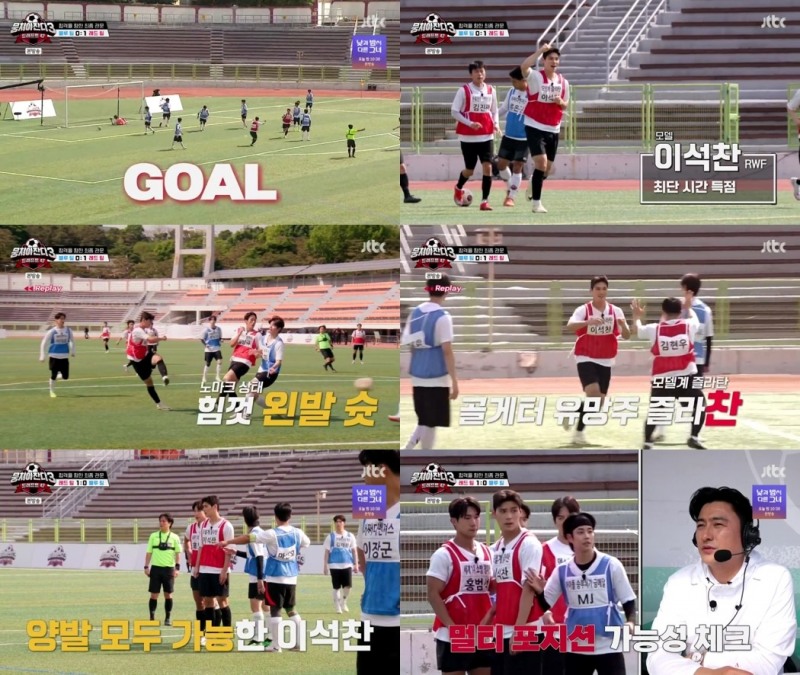 ‘뭉쳐야 찬다3’ 이석찬, 경기 시작 50초 만에 선제골 ‘확실한 눈도장’