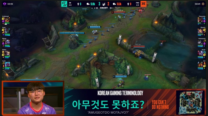 이미지=LEC 방송.