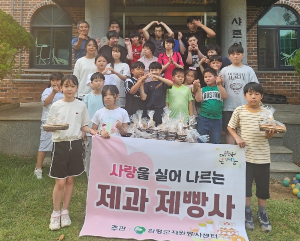 사랑의 빵 전달 / 사진=함평군 제공