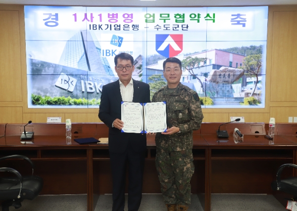 17일 육군 수도군단에서 열린 협약식에서 김성태 IBK기업은행 은행장(왼쪽)과 박정택 수도군단 군단장(오른쪽)이 기념촬영을 하고 있는 모습. / 사진=IBK기업은행 제공