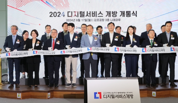 17일 서울 강서구 소재 김포국제공항에서 열린 '2024 디지털서비스 개방 개통식'에서 이상민 행정안전부 장관(1열 좌측 다섯 번째), 고진 디지털플랫폼정부위원회 위원장(1열 우측 네 번째), 곽산업 KB국민은행 디지털사업그룹 부행장(1열 좌측 두 번째) 등이 기념사진을 촬영하고 있다. / 사진=KB국민은행 제공