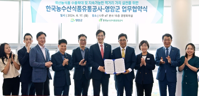 김춘진 한국농수산식품유통공사 사장(오른쪽 네 번째), 우승희 영암군수(오른쪽 다섯 번째)와 양측 관계자들이 협약 체결 후 기념 촬영하고 있다. / 사진=한국농수산식품유통공사 제공