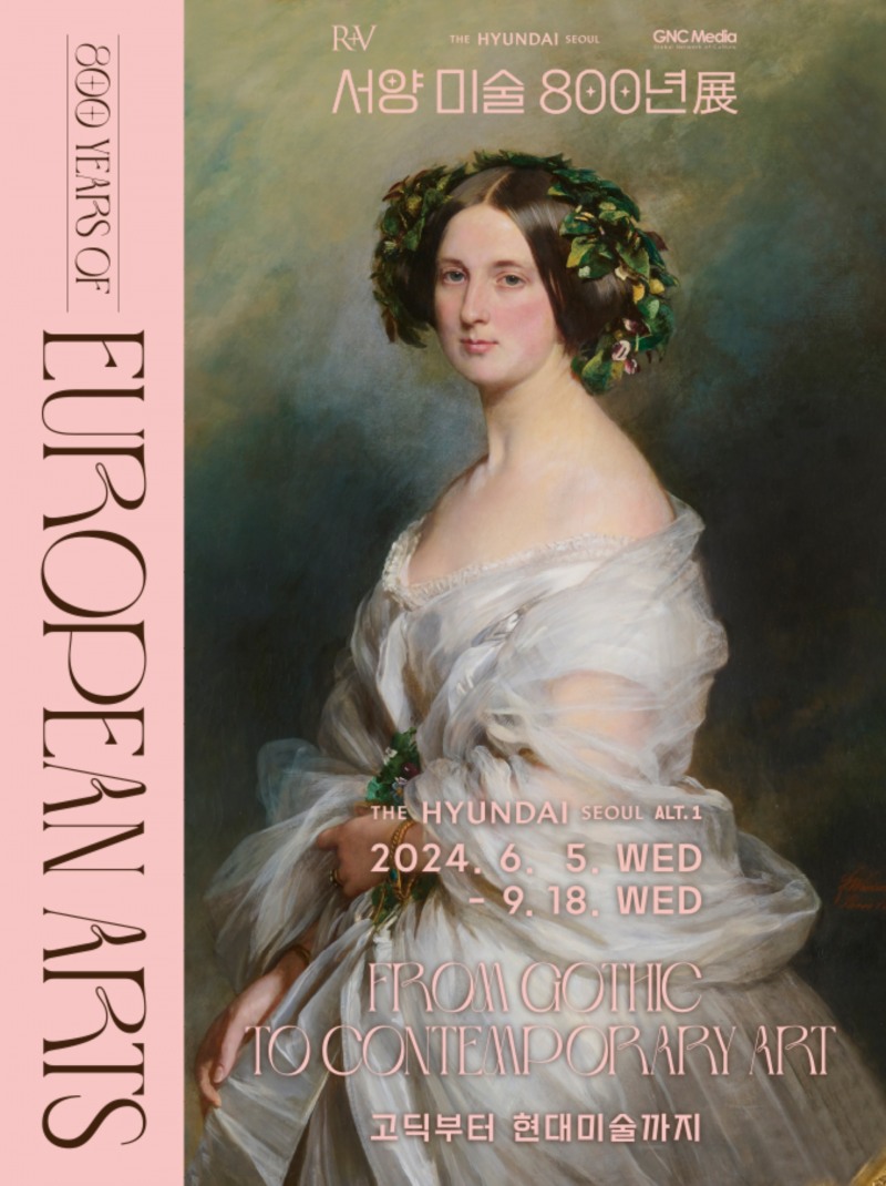 〈서양 미술 800년 〉 포스터 / 이미지 출처 : 더현대