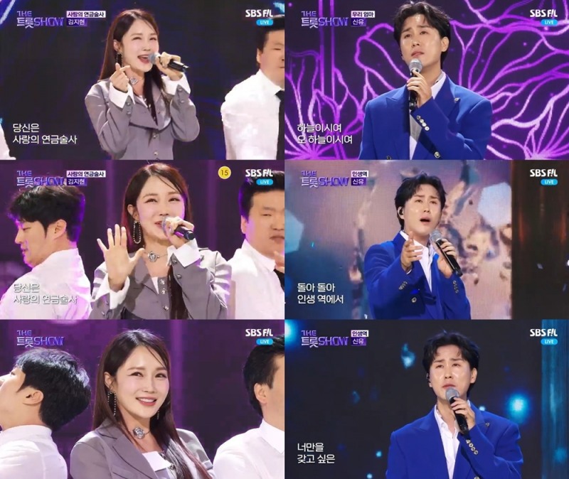 '더 트롯쇼' 신유-김지현, 흥 폭발→감성 다잡은 2색 고퀄리티 무대