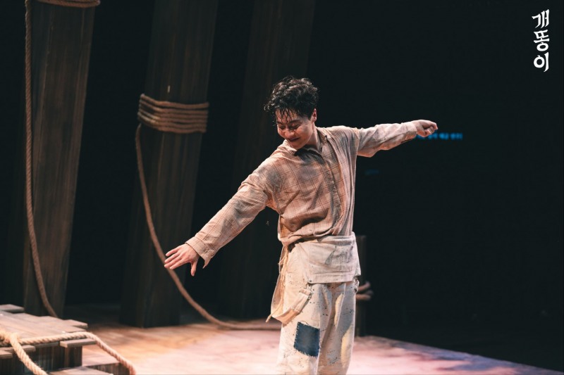 '개똥이' 공연 모습 (사진제공=서울예술대학교)