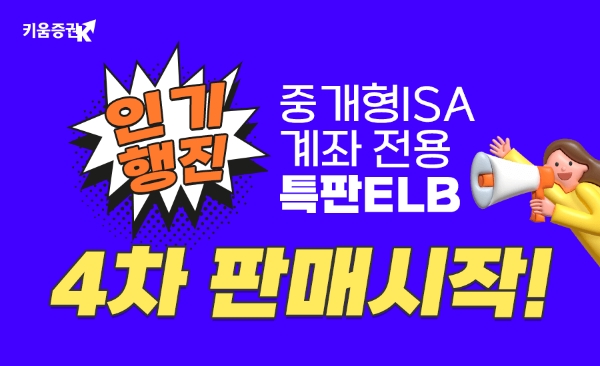 이미지=키움증권 제공