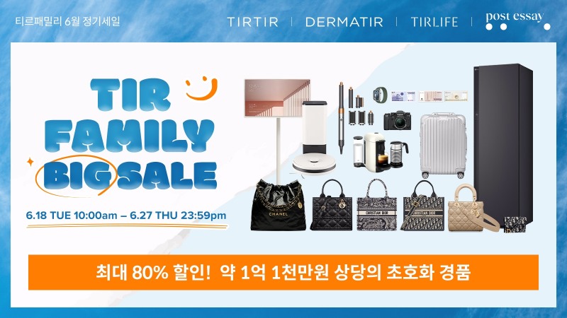 티르패밀리, 6월 정기세일 ‘썸머 빅세일’ 전개