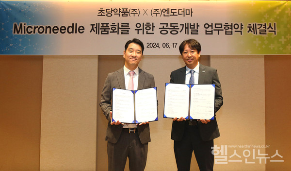 김우석초당약품㈜대표이사(왼쪽)와박상진㈜엔도더마대표이사가마이크로니들패치의약품공동개발업무협약을체결한뒤기념사진을촬영하고있다.